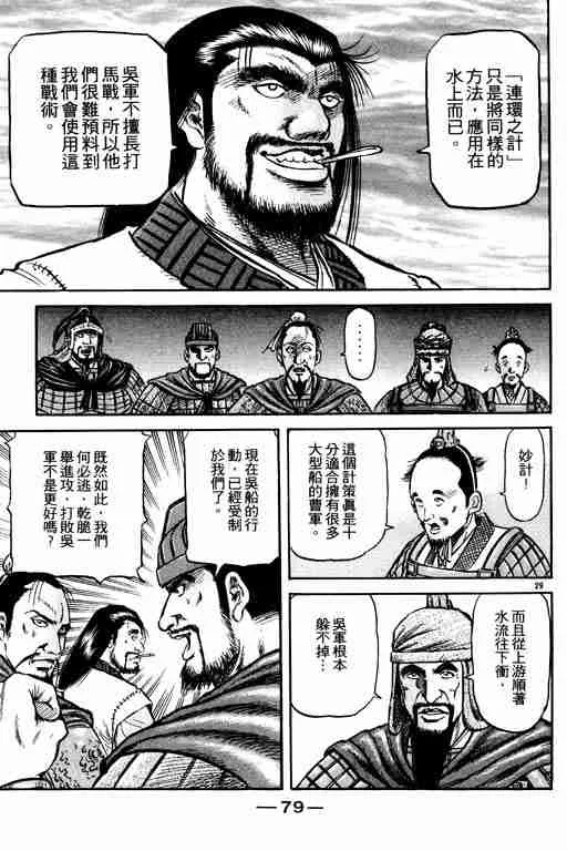第16卷 第79页