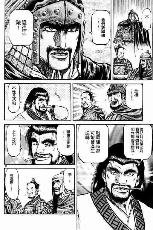 第16卷 第80页