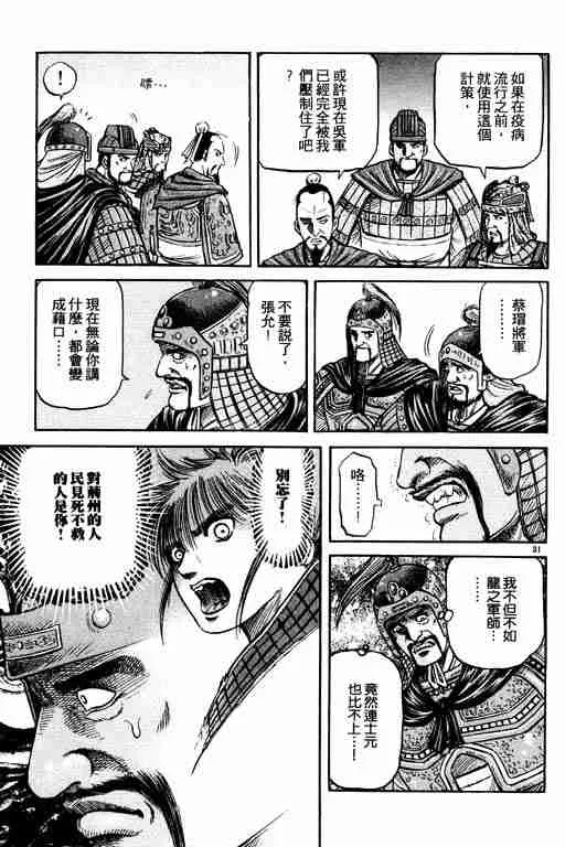 第16卷 第81页