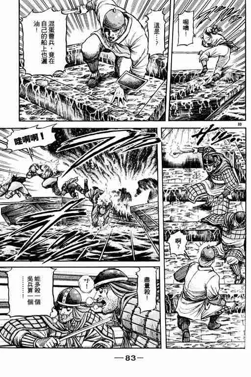 第16卷 第83页