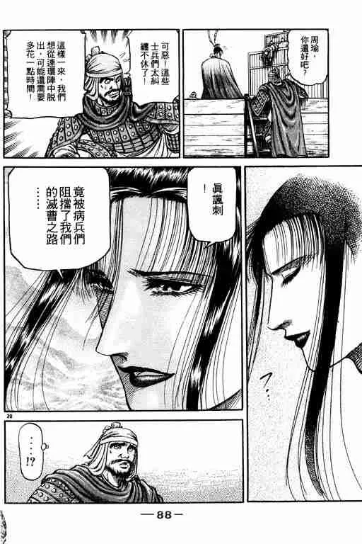 第16卷 第88页