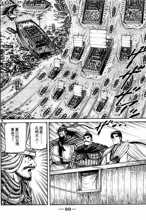 第16卷 第90页