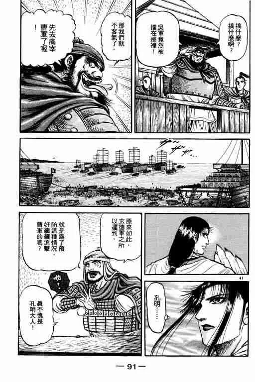 第16卷 第91页