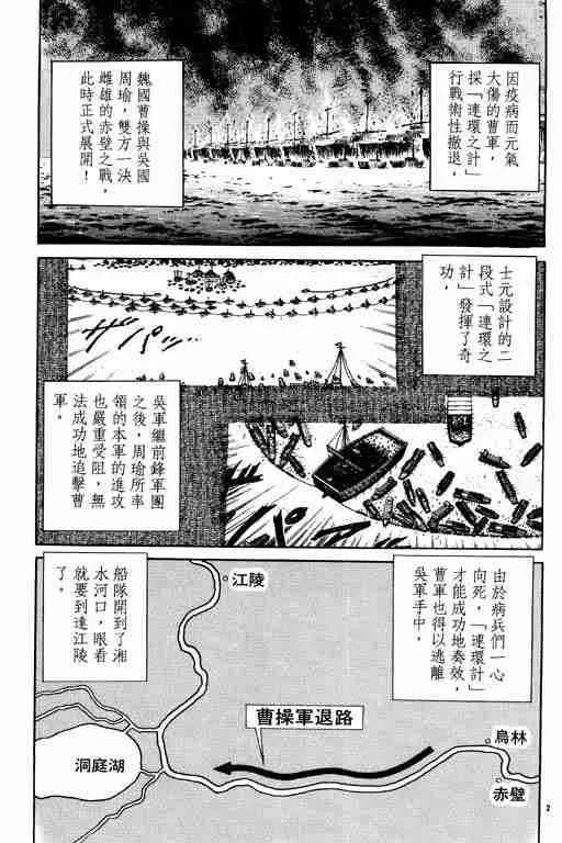 第16卷 第97页