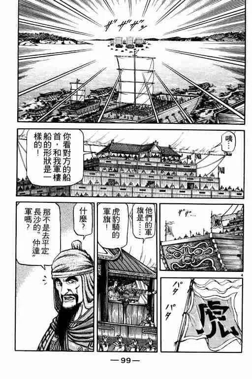 第16卷 第99页