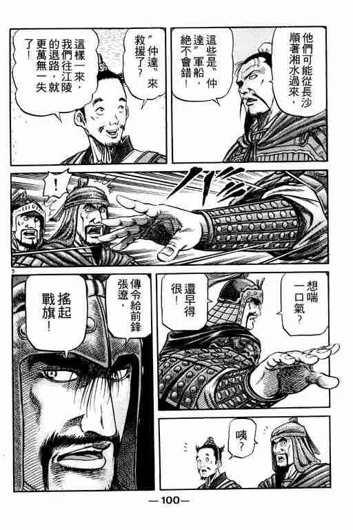 第16卷 第100页