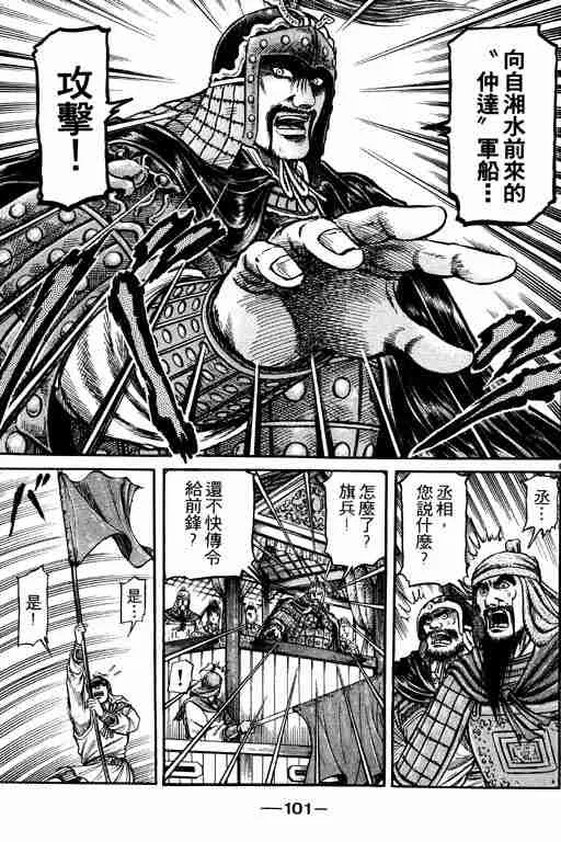 第16卷 第101页