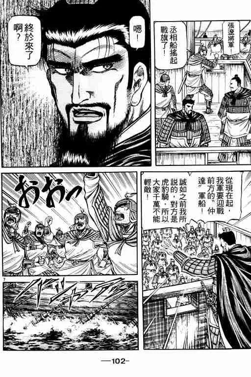 第16卷 第102页