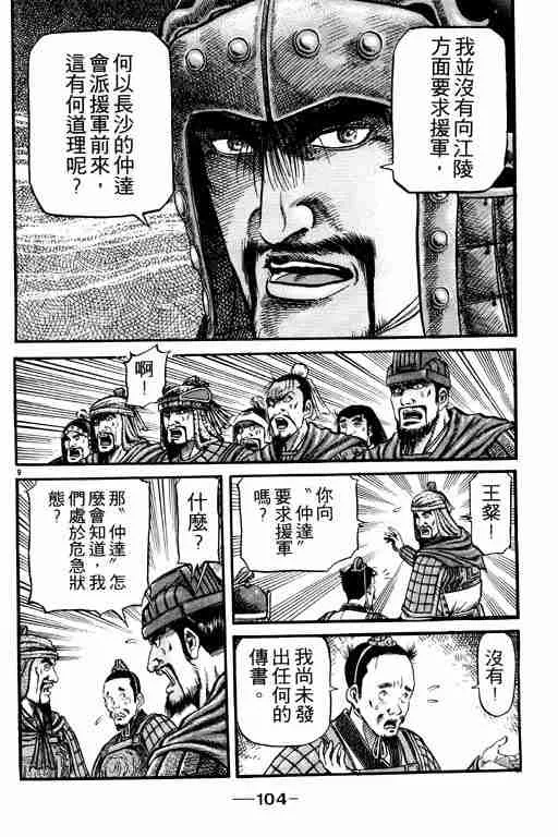 第16卷 第104页