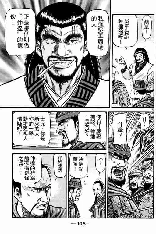 第16卷 第105页