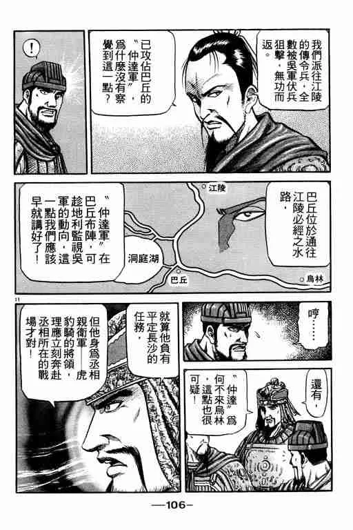 第16卷 第106页