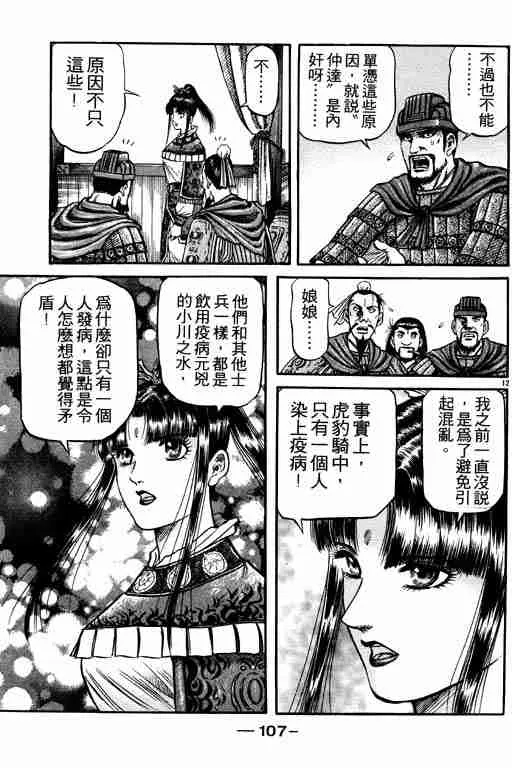 第16卷 第107页