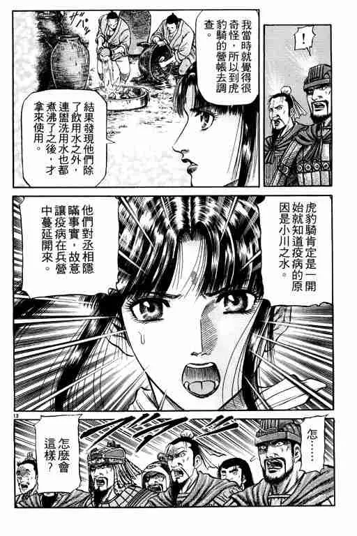 第16卷 第108页