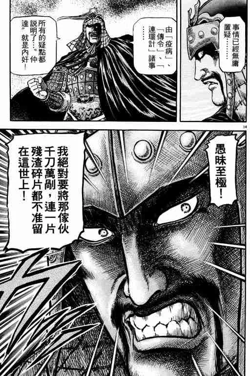 第16卷 第109页
