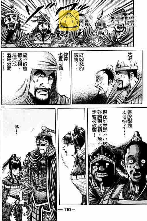 第16卷 第110页