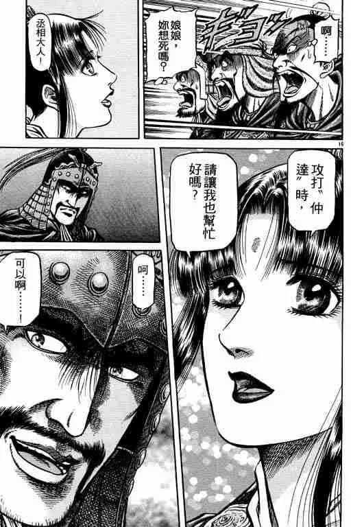 第16卷 第111页