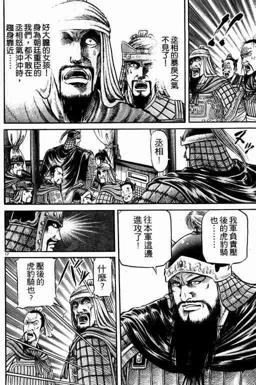 第16卷 第112页