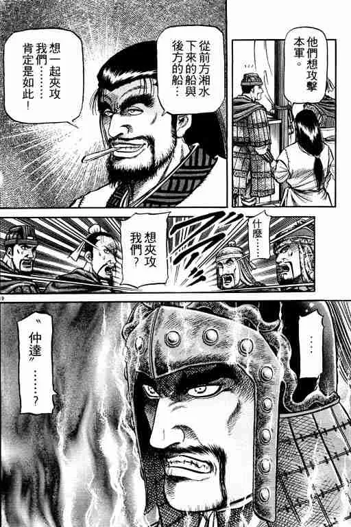 第16卷 第114页