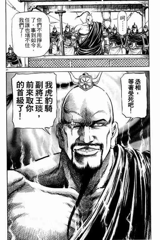 第16卷 第116页
