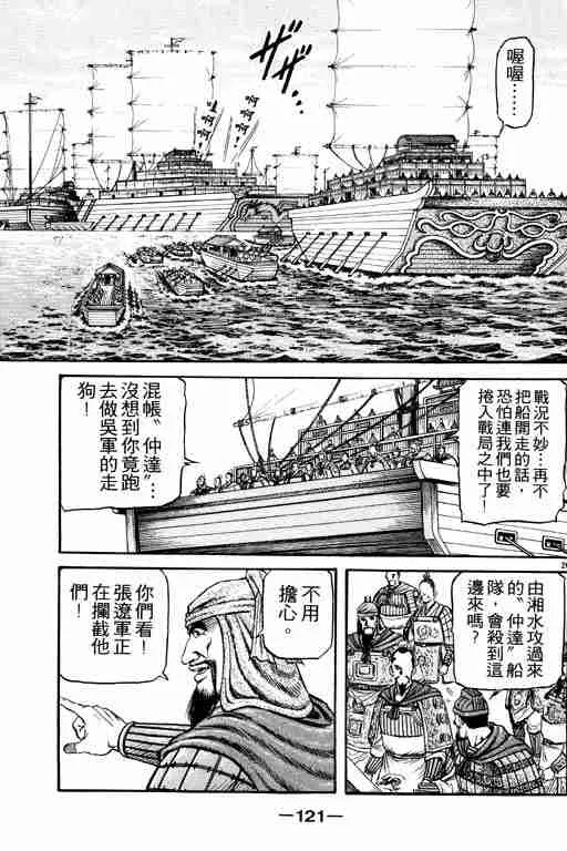 第16卷 第121页
