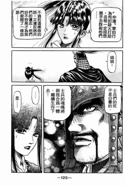 第16卷 第125页