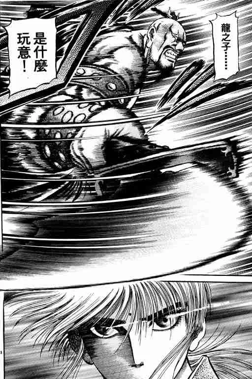 第16卷 第138页