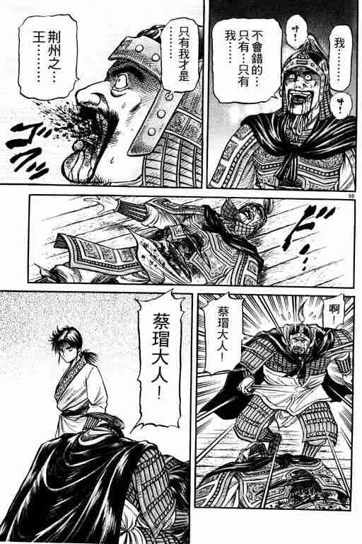 第16卷 第145页