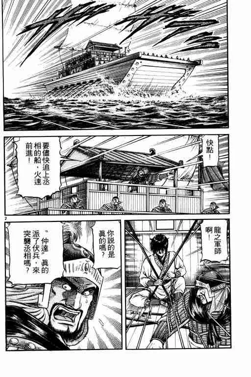 第16卷 第156页