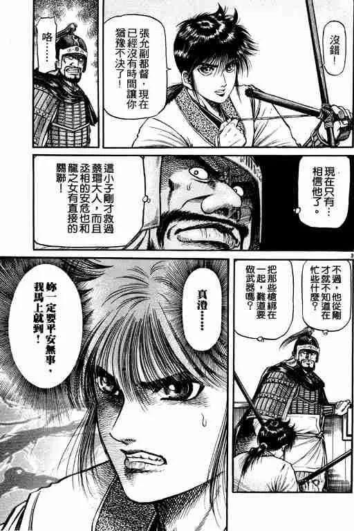 第16卷 第157页