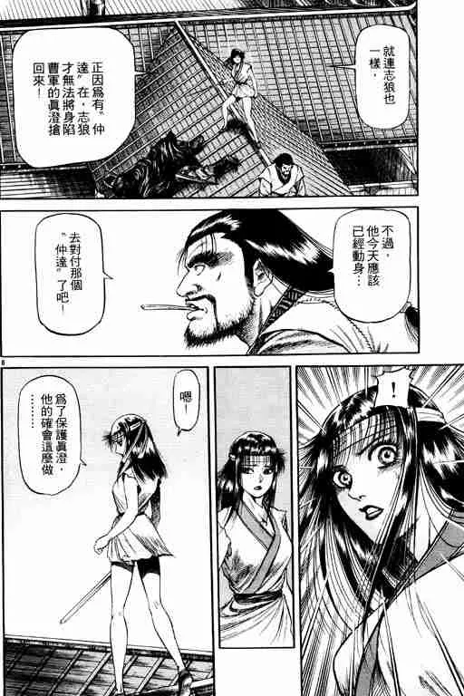 第16卷 第161页
