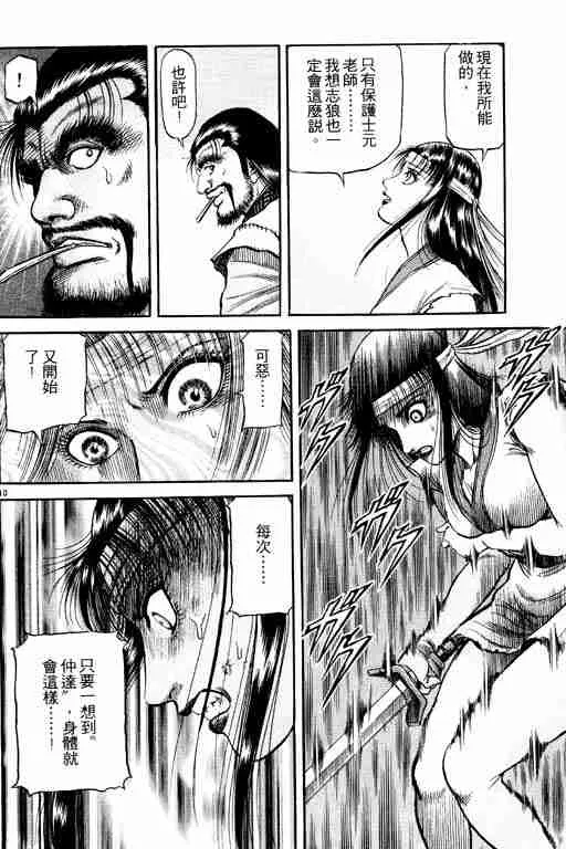 第16卷 第163页
