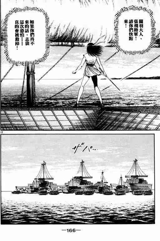 第16卷 第165页