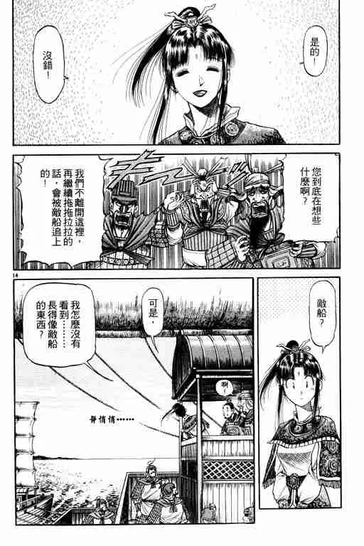 第16卷 第167页