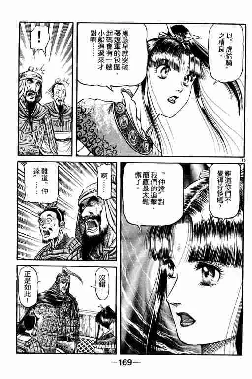 第16卷 第168页