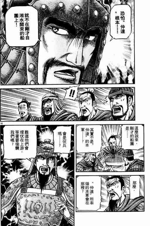 第16卷 第169页