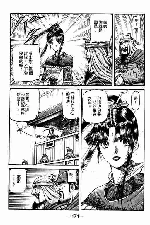 第16卷 第170页