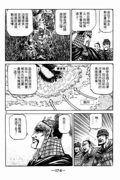第16卷 第173页