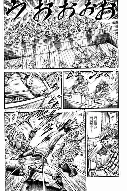 第16卷 第179页