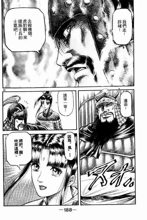第16卷 第187页