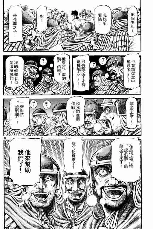 第16卷 第195页