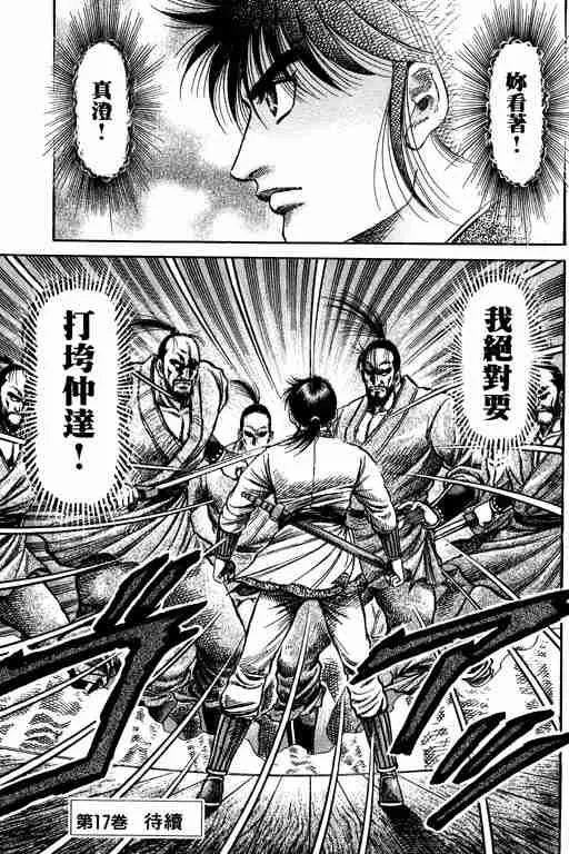 第16卷 第198页