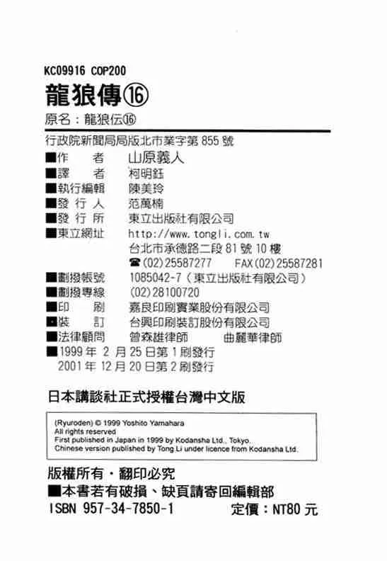 第16卷 第199页