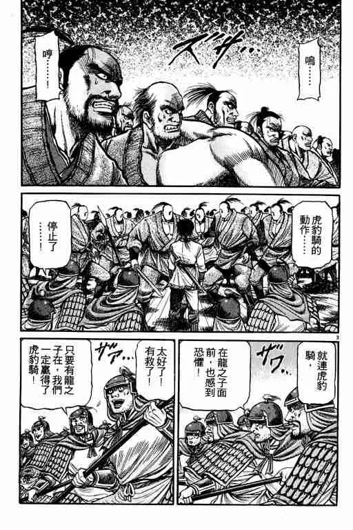 第17卷 第8页