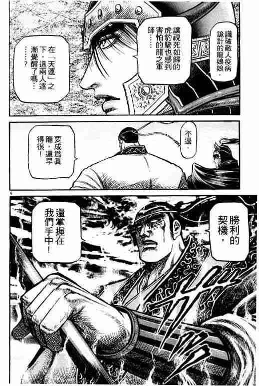 第17卷 第11页