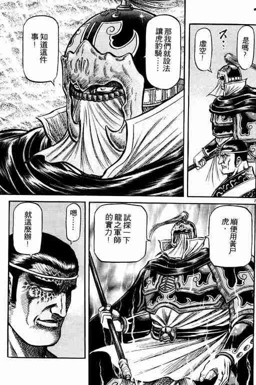第17卷 第12页