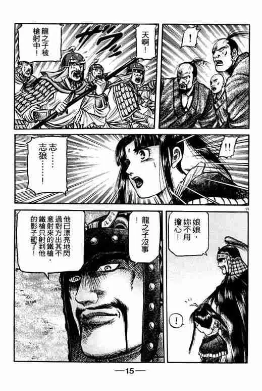 第17卷 第16页