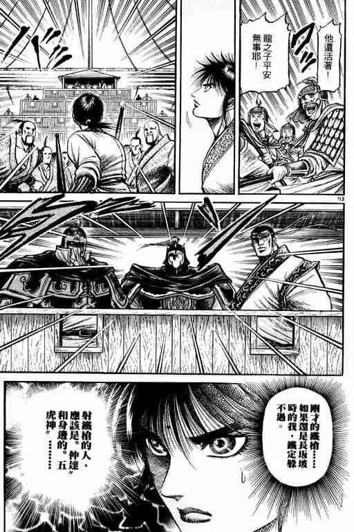 第17卷 第18页