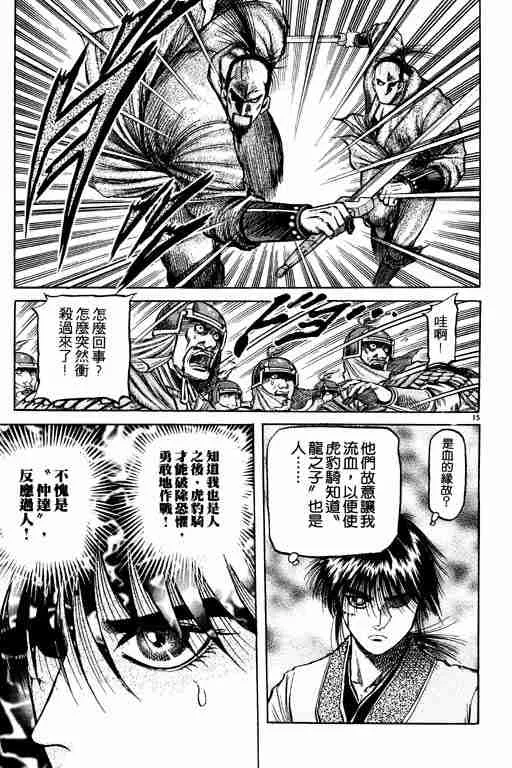 第17卷 第20页
