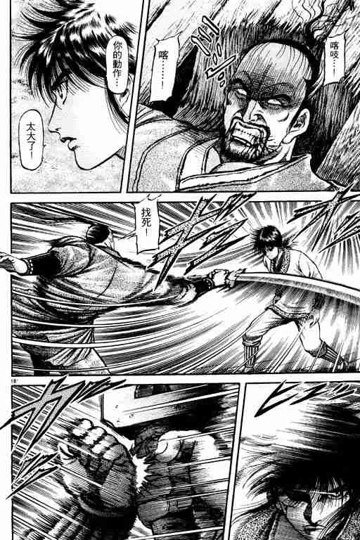 第17卷 第23页