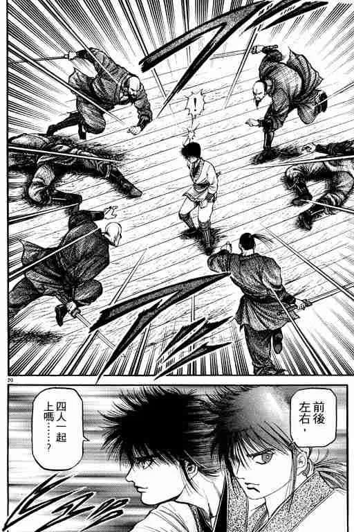 第17卷 第25页